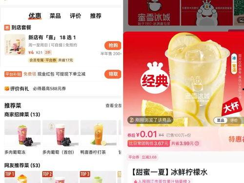 奶茶最新爆料新闻报道文案,揭秘网红奶茶背后的秘密与最新爆料